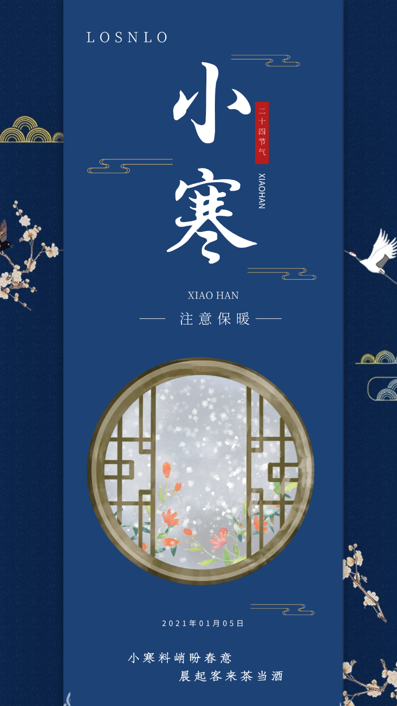 小寒逢三九，正是最冷時節(jié)|樓上樓高端門窗匠心打造保暖鋁木復合門窗