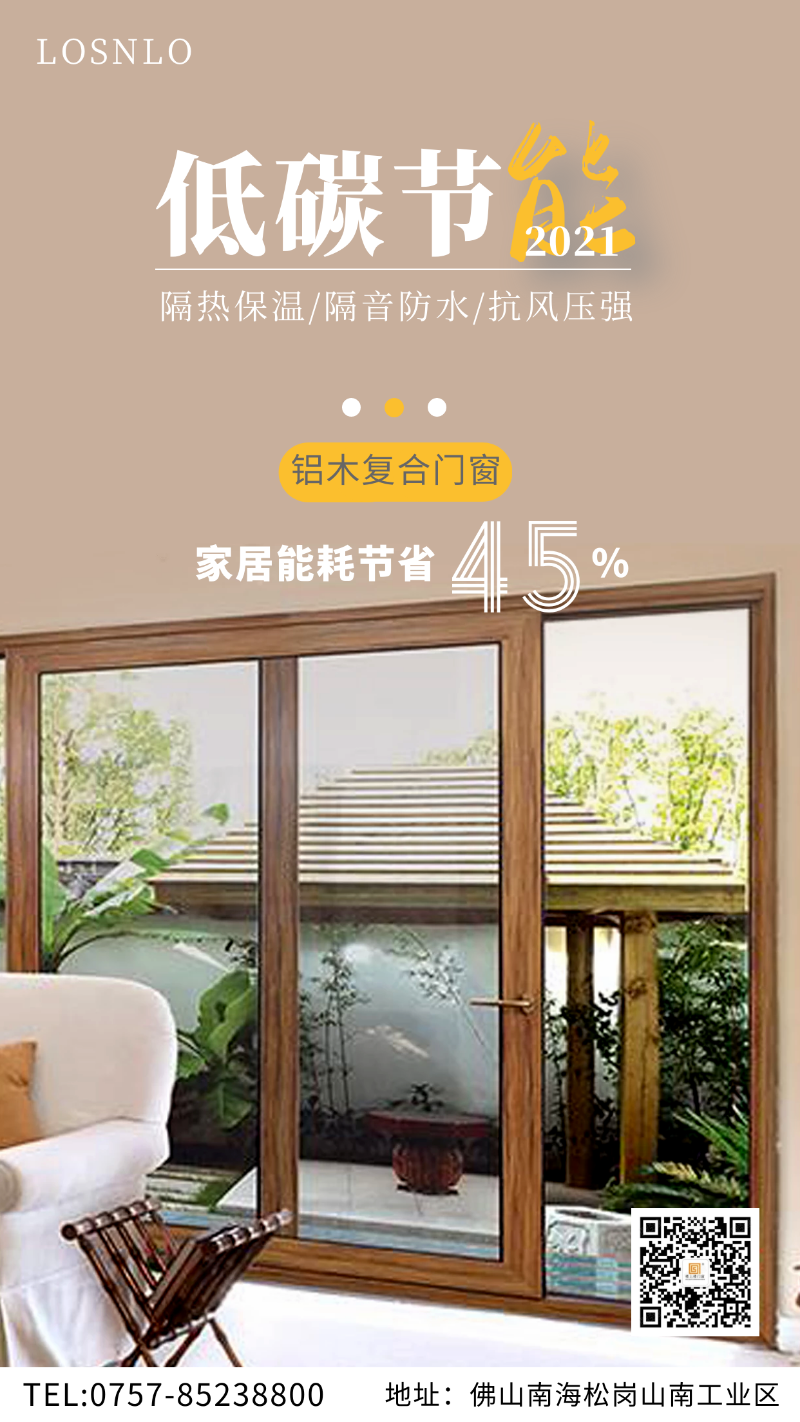 鋁木復(fù)合門窗是高端別墅門窗的標(biāo)配？國內(nèi)門窗十大品牌樓上樓門窗：就這？
