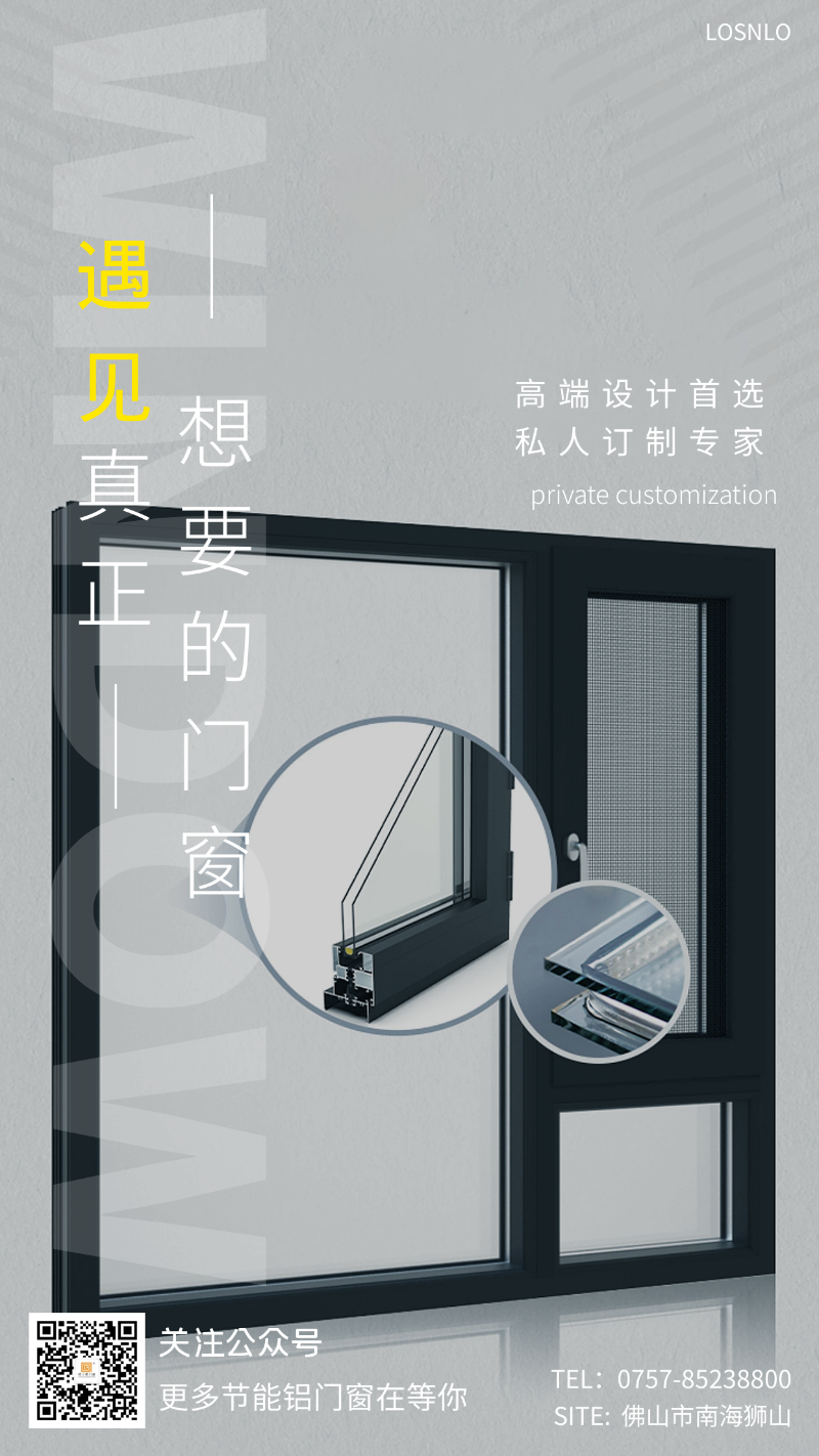 一款高性能的節(jié)能門(mén)窗對(duì)改善家居環(huán)境究竟有多重要？